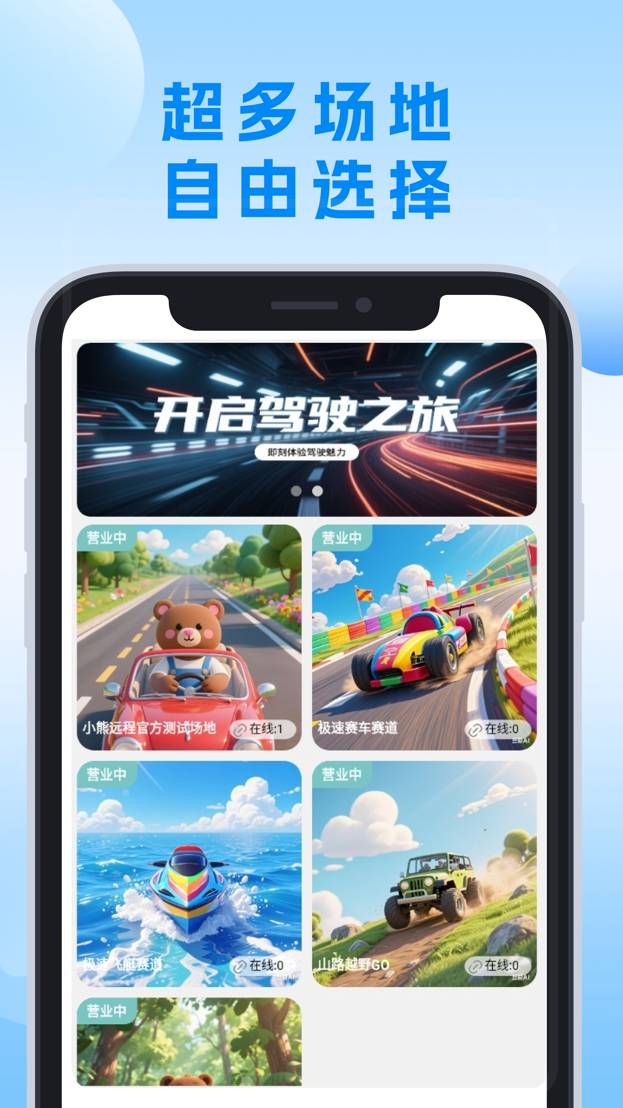 应用截图1