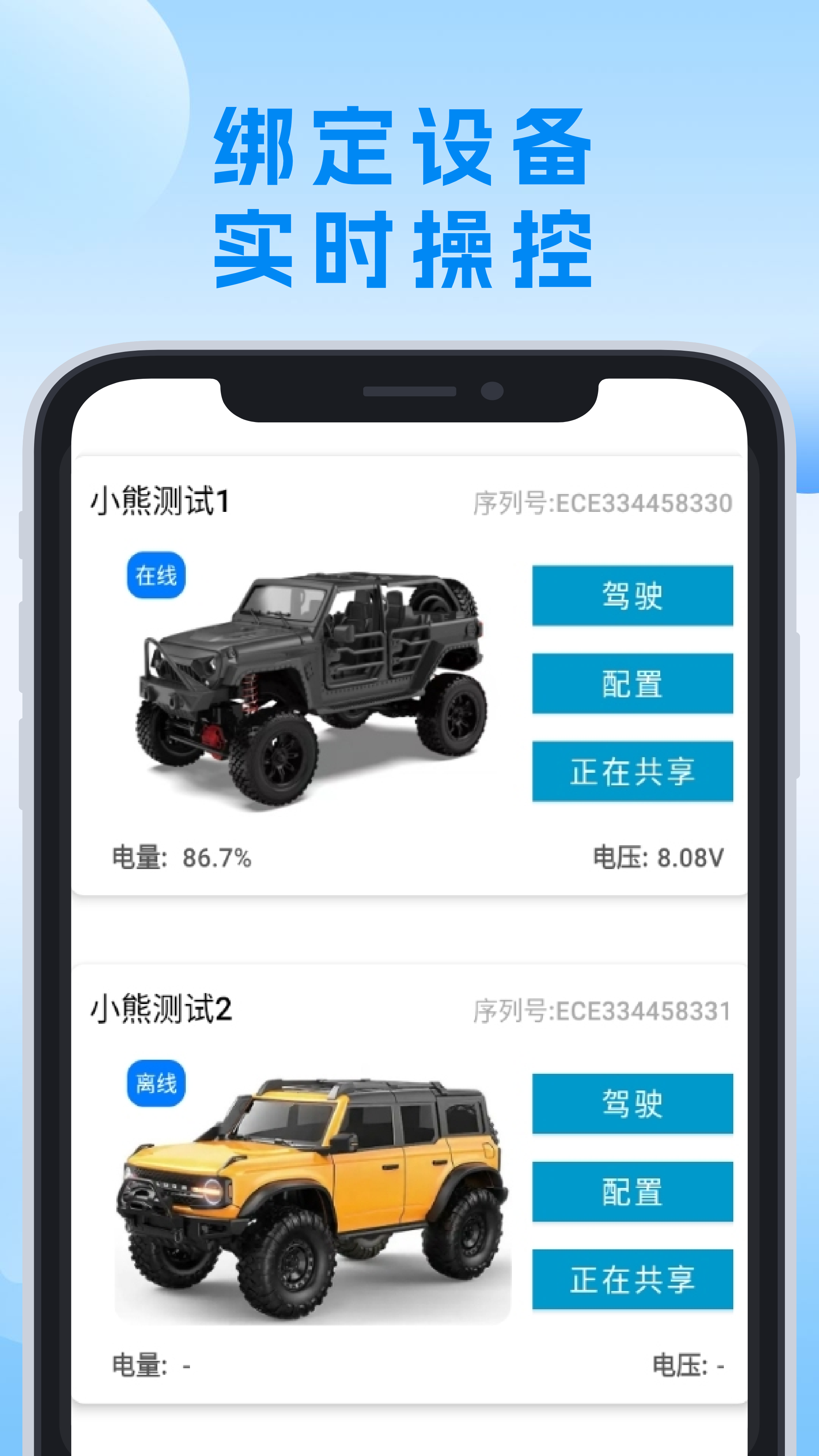 应用截图3