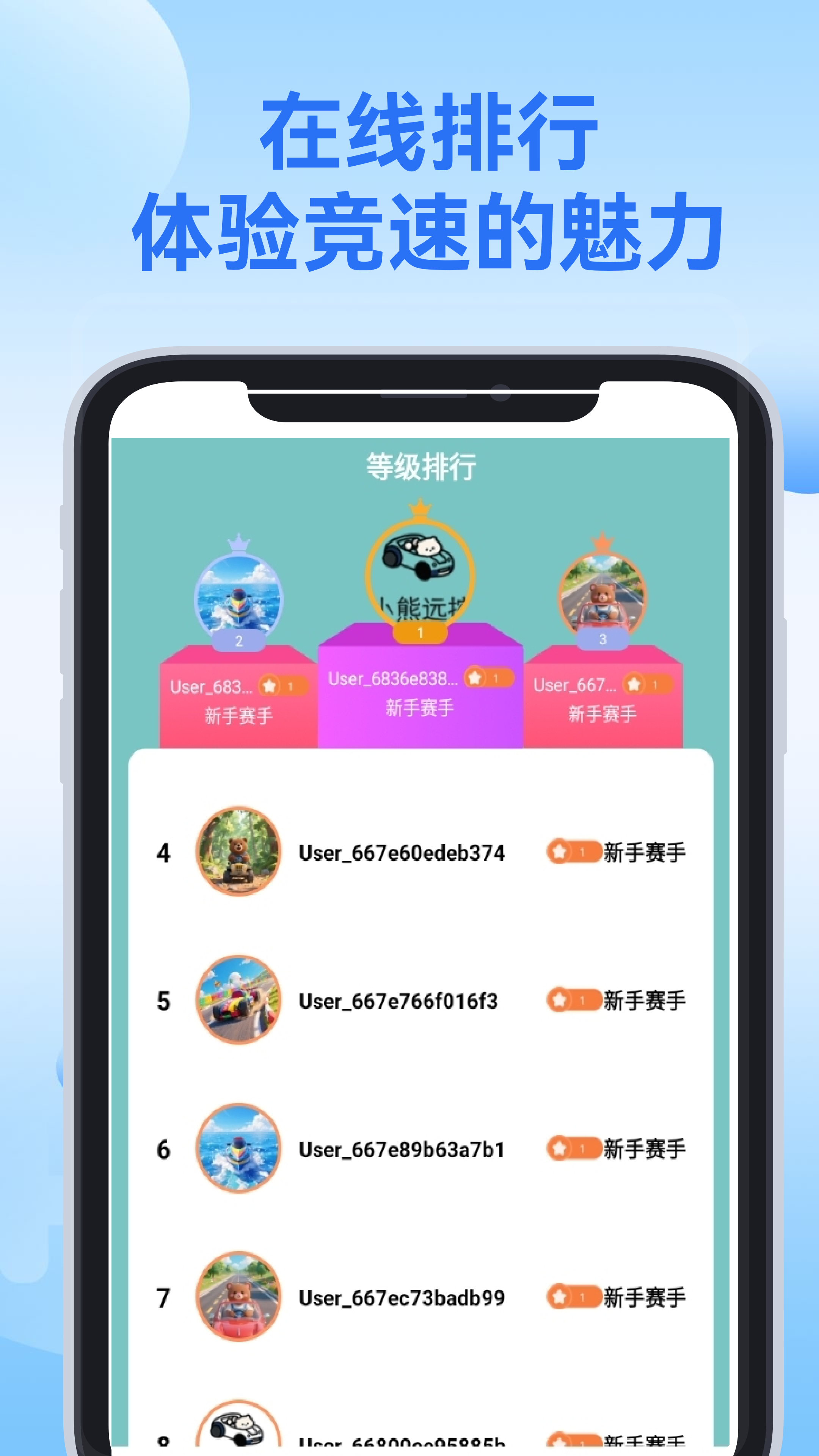 应用截图4